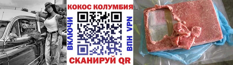 КОКАИН VHQ Бежецк