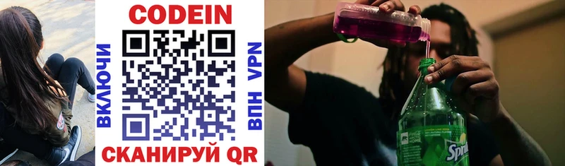 кракен рабочий сайт  Бежецк  Кодеиновый сироп Lean Purple Drank 