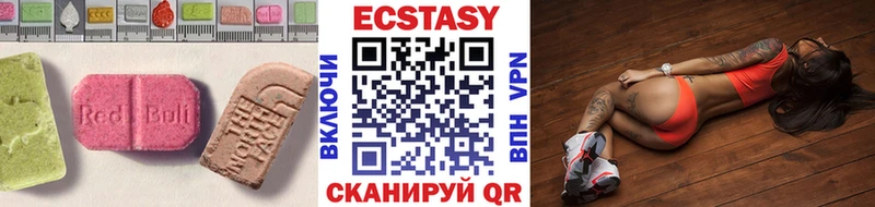 ЭКСТАЗИ 280мг  Бежецк 