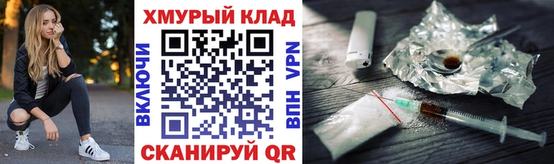 ГЕРОИН VHQ  Бежецк 