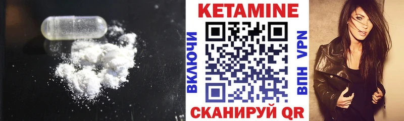 КЕТАМИН ketamine  Бежецк 